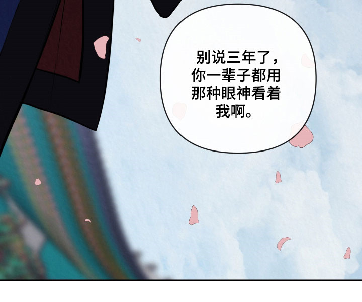灰烬下的炽恋剧情漫画,第49章：异样眼神2图