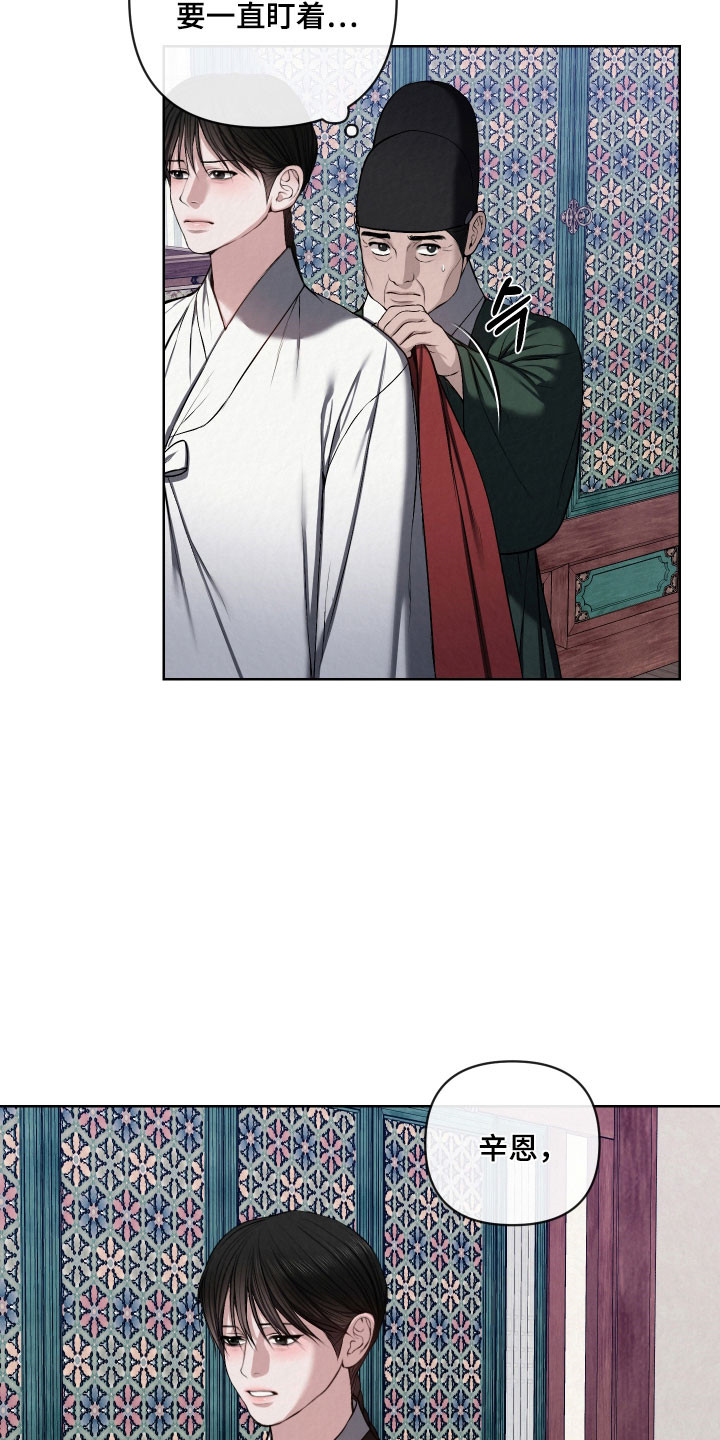 灰烬下的炽恋结局漫画,第48章：从小喜欢1图