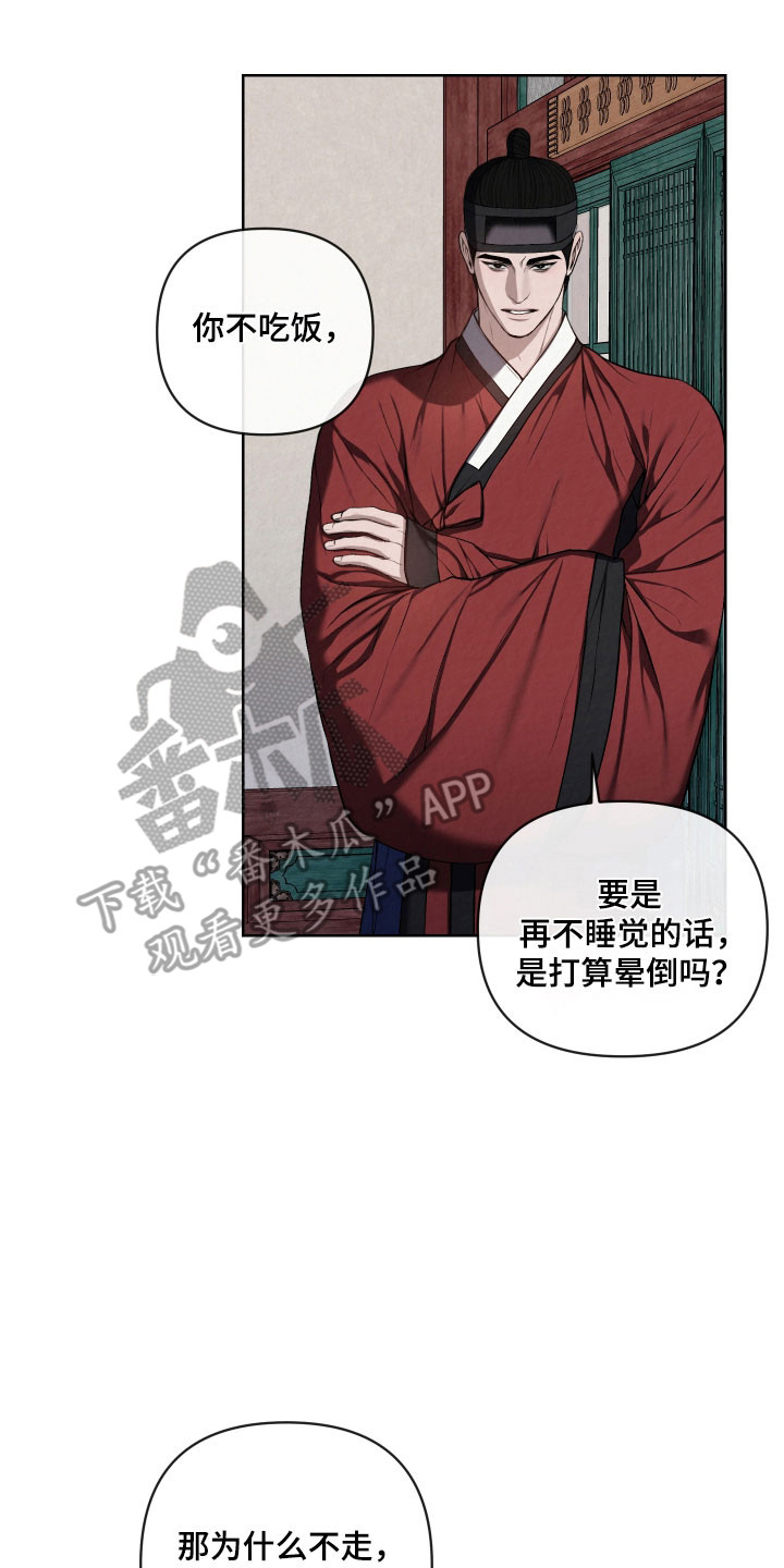 灰烬下的炽恋结局漫画,第48章：从小喜欢5图