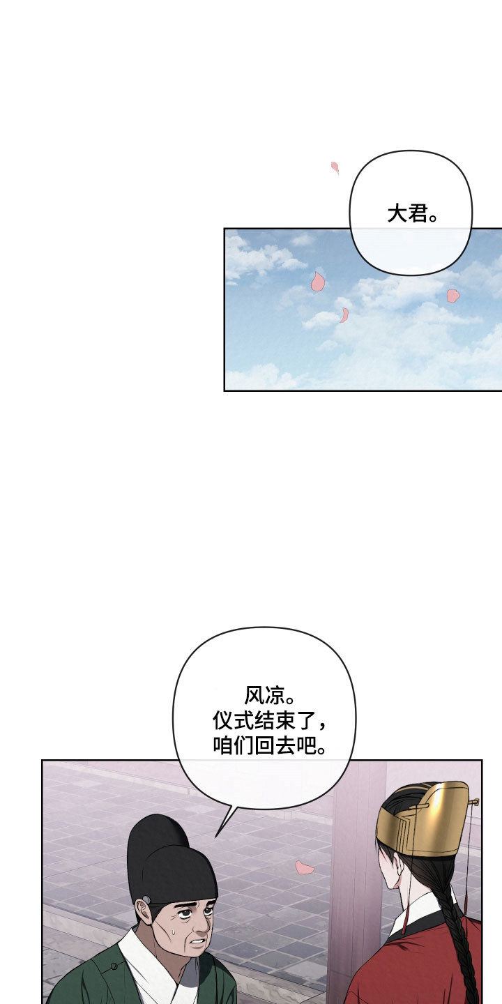 灰烬下的炽恋漫画免费阅读漫画,第49章：异样眼神2图