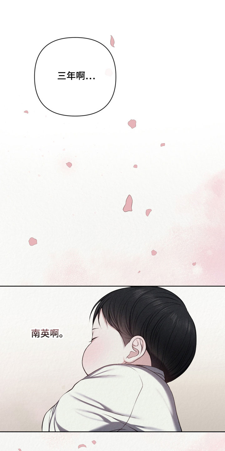 灰烬下的炽恋漫画免费阅读漫画,第49章：异样眼神1图