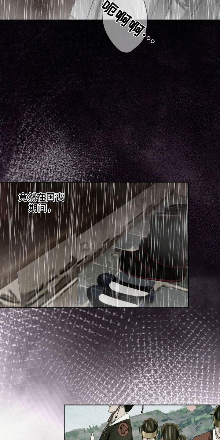 灰烬下的炽恋结局漫画,第51章：隐瞒的人4图