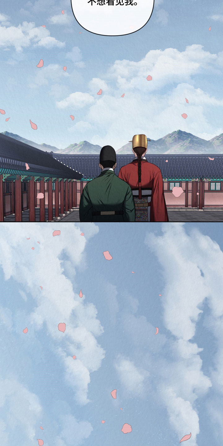 灰烬下的炽恋漫画免费阅读漫画,第49章：异样眼神5图