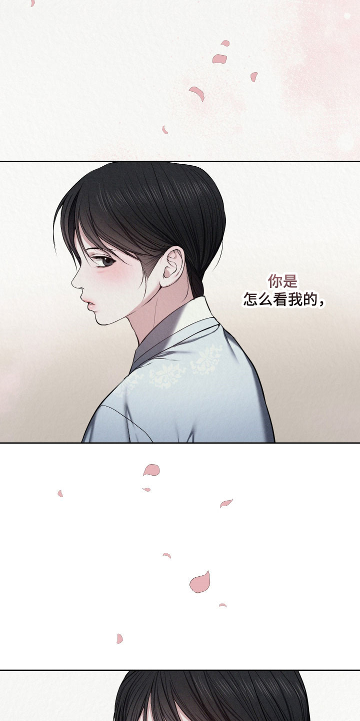 灰烬下的炽恋漫画免费阅读漫画,第49章：异样眼神2图