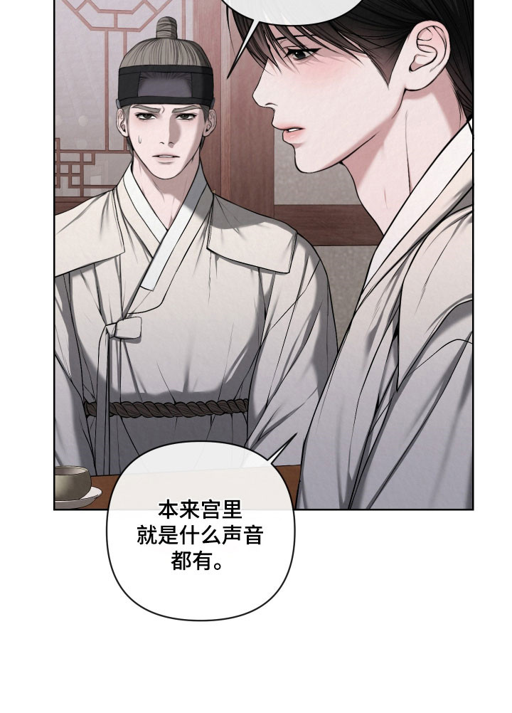 灰烬下的炽恋结局漫画,第51章：隐瞒的人2图