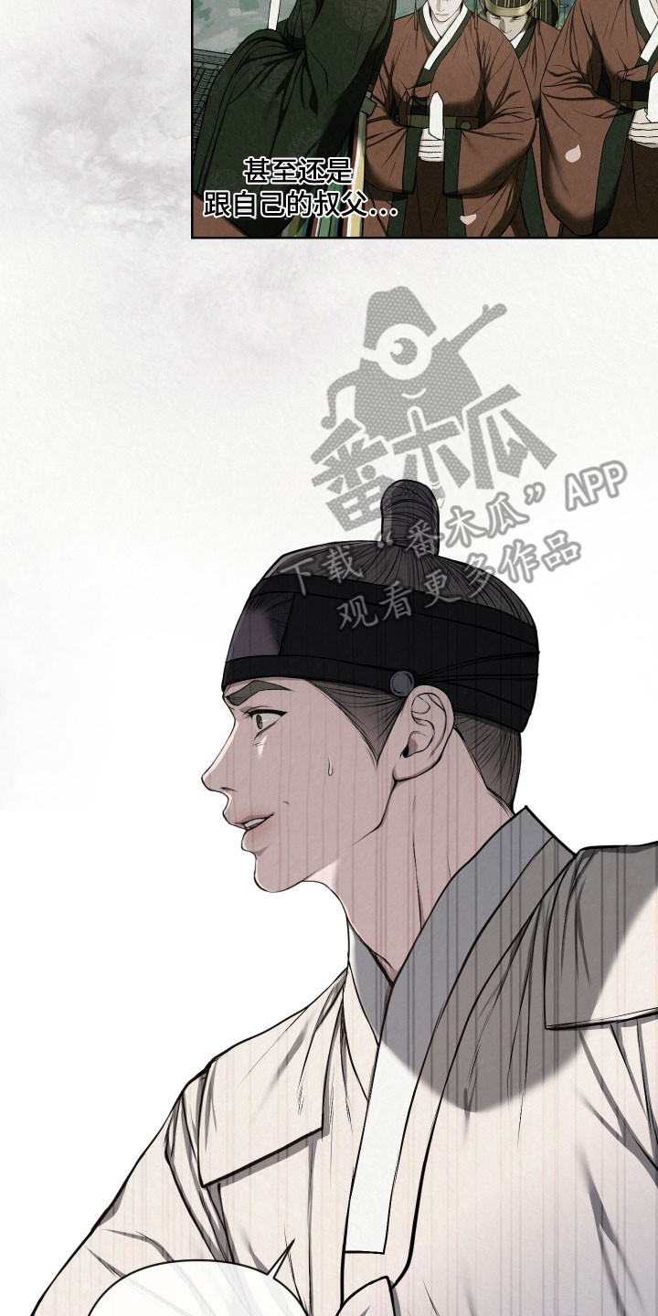 灰烬下的炽恋结局漫画,第51章：隐瞒的人5图