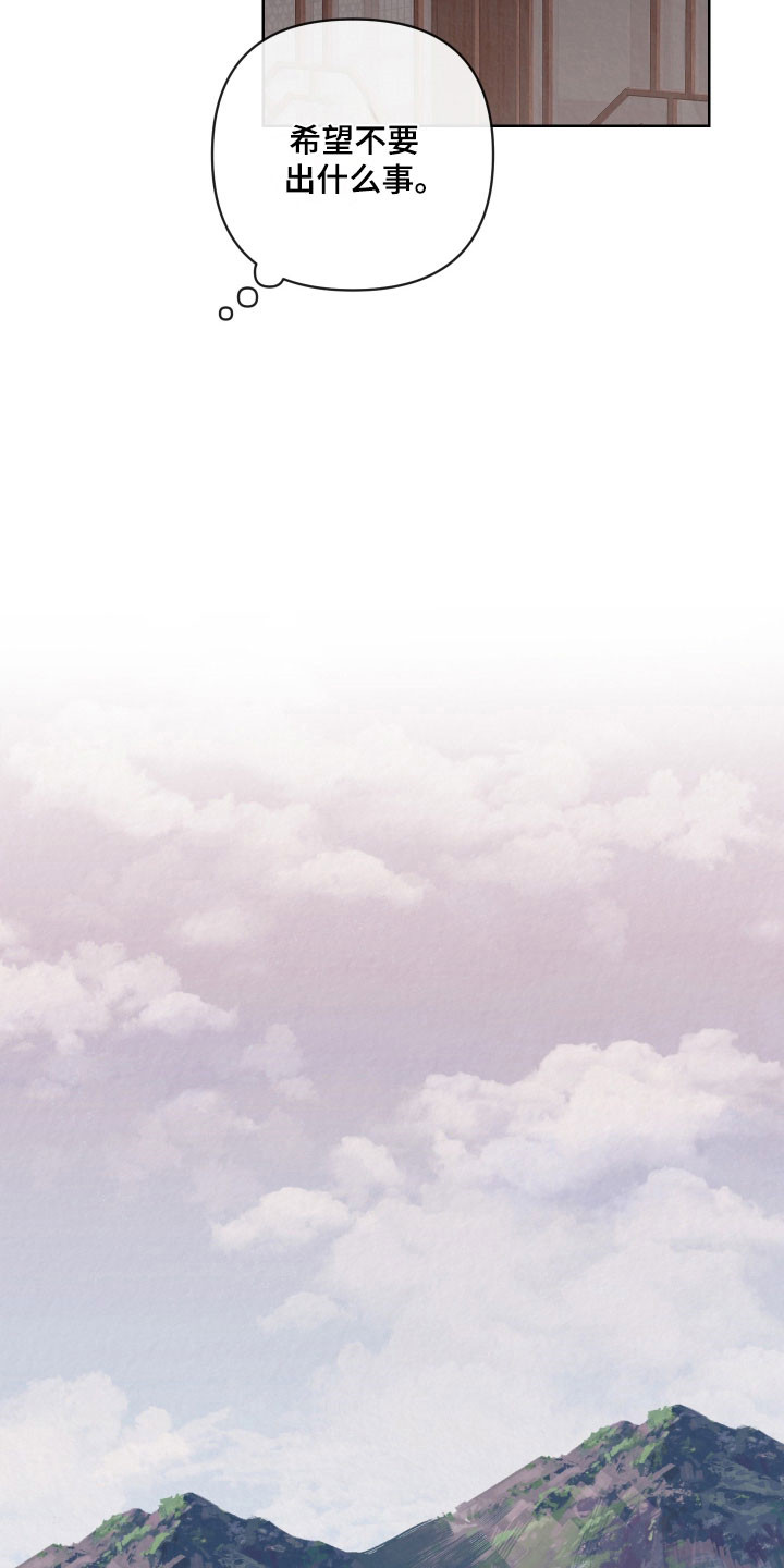第50章：不要出事3
