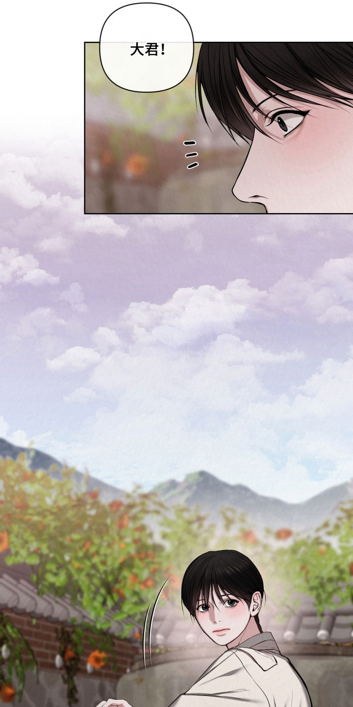 灰烬下的真相完整版漫画,第50章：不要出事2图