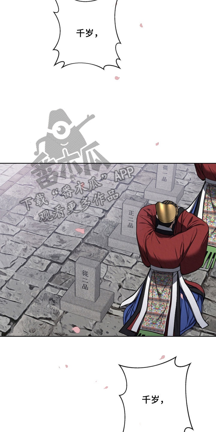 灰烬下的炽恋漫画免费阅读漫画,第49章：异样眼神5图