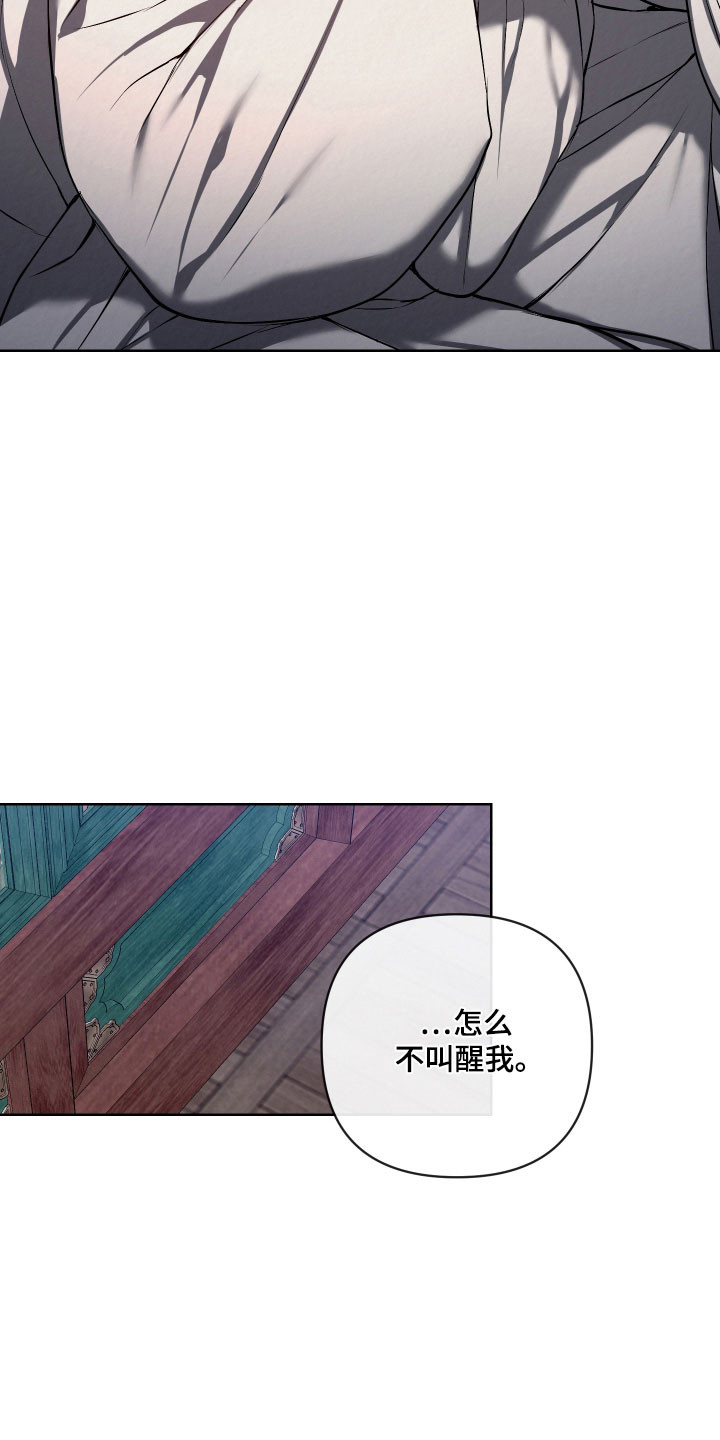 灰烬下的炽恋结局漫画,第48章：从小喜欢4图