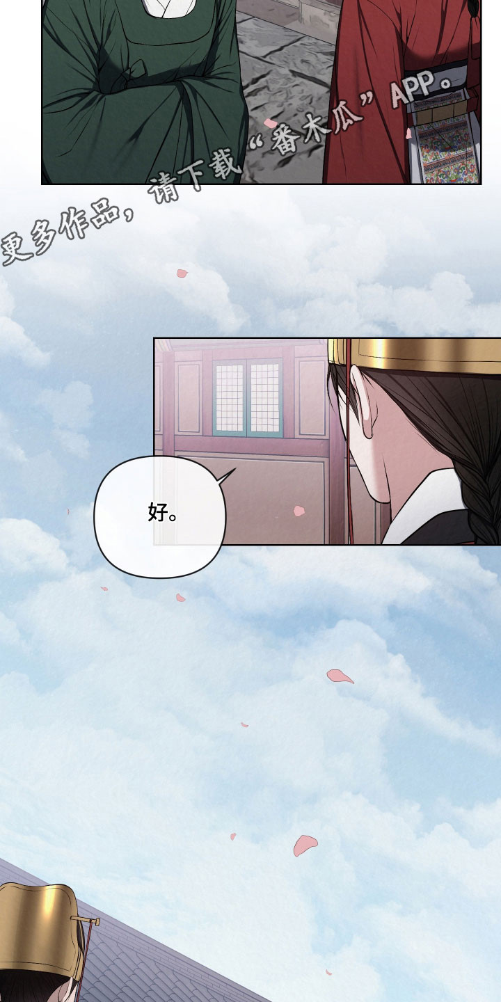 灰烬下的炽恋漫画免费阅读漫画,第49章：异样眼神3图