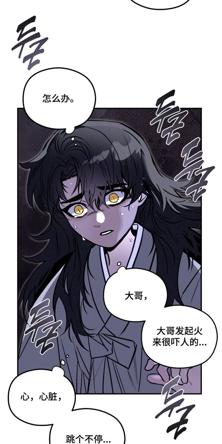 月光蟒影韩漫还是国漫漫画,第61章：【第二季】名字4图