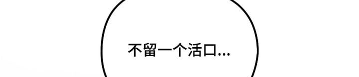 月光蟒影韩漫还是国漫漫画,第61章：【第二季】名字3图