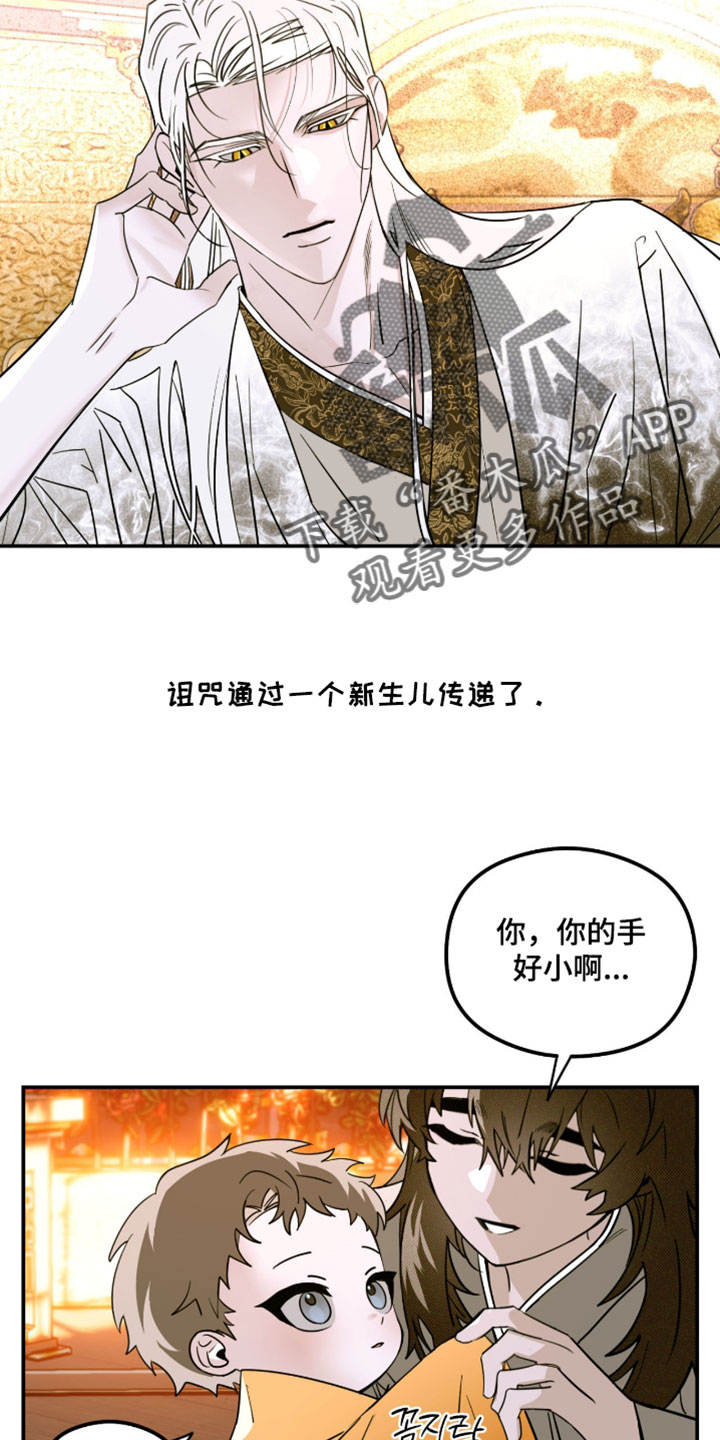 月光蟒影韩漫还是国漫漫画,第61章：【第二季】名字2图