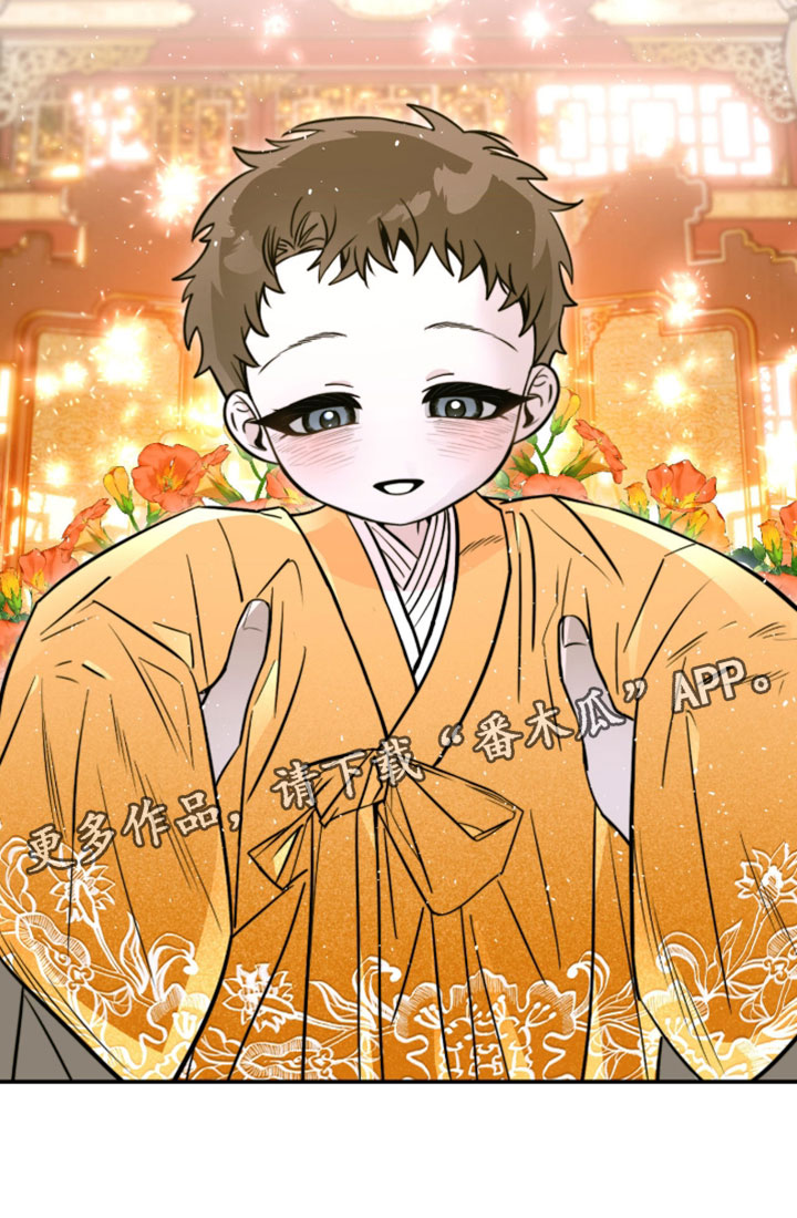 月光蟒影韩漫还是国漫漫画,第61章：【第二季】名字2图