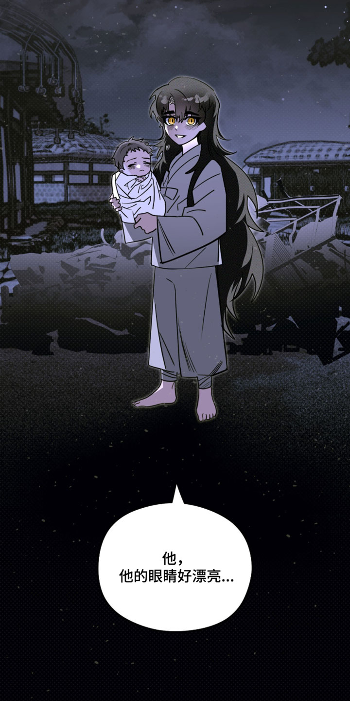 月光蟒影韩漫还是国漫漫画,第61章：【第二季】名字4图