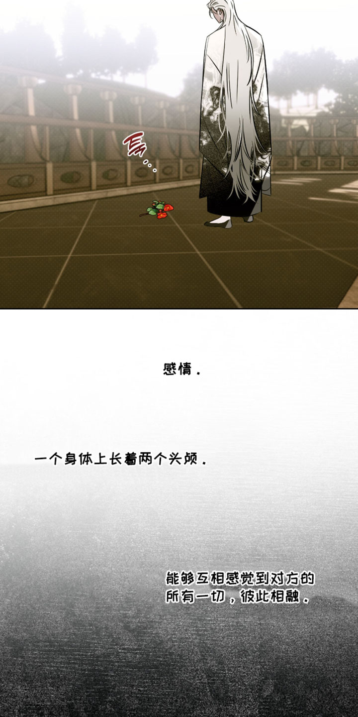 《月光蟒影》漫画讲的是什么漫画,第60章：【第二季】不完整的东西5图