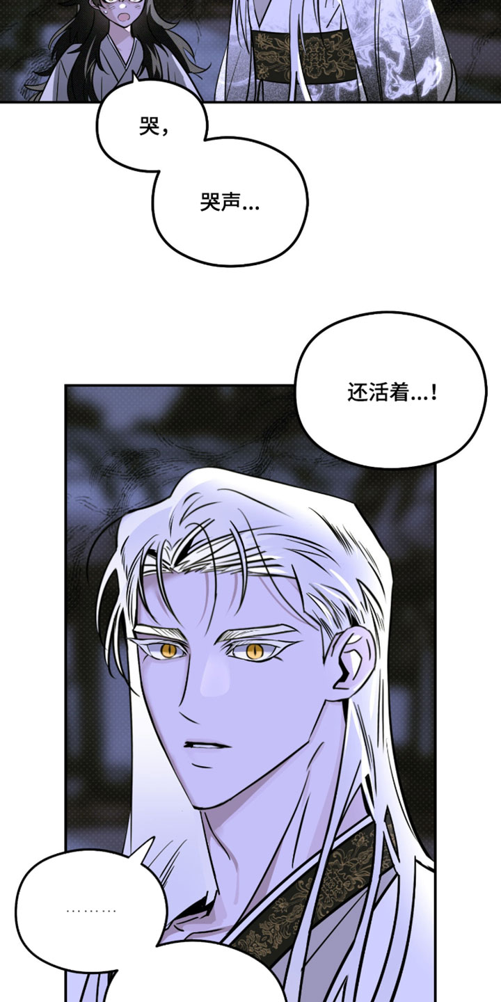 月光蟒影韩漫还是国漫漫画,第61章：【第二季】名字5图