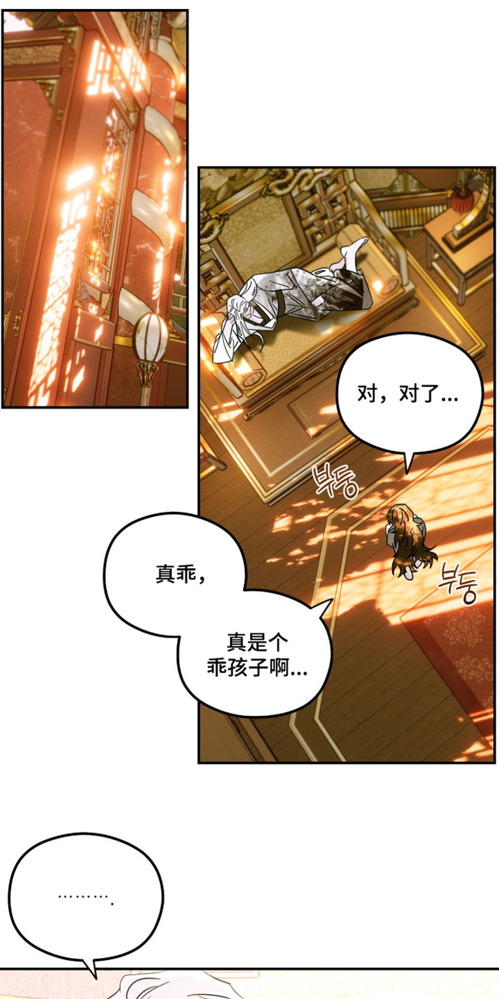 月光蟒影韩漫还是国漫漫画,第61章：【第二季】名字1图