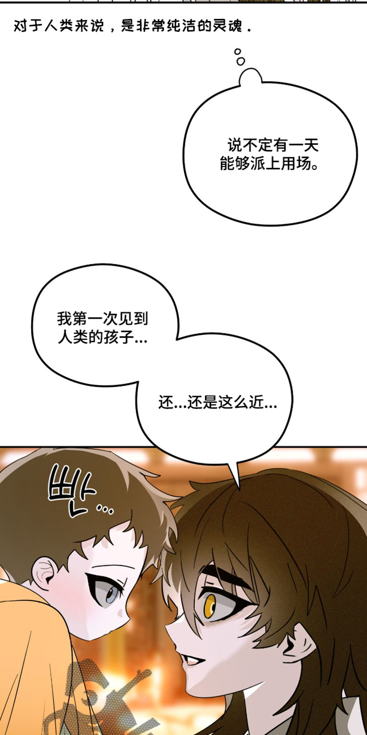 月光蟒影韩漫还是国漫漫画,第61章：【第二季】名字5图