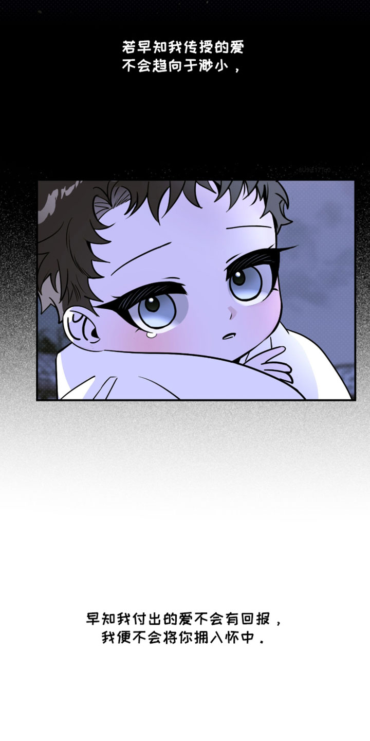 月光蟒影韩漫还是国漫漫画,第61章：【第二季】名字5图