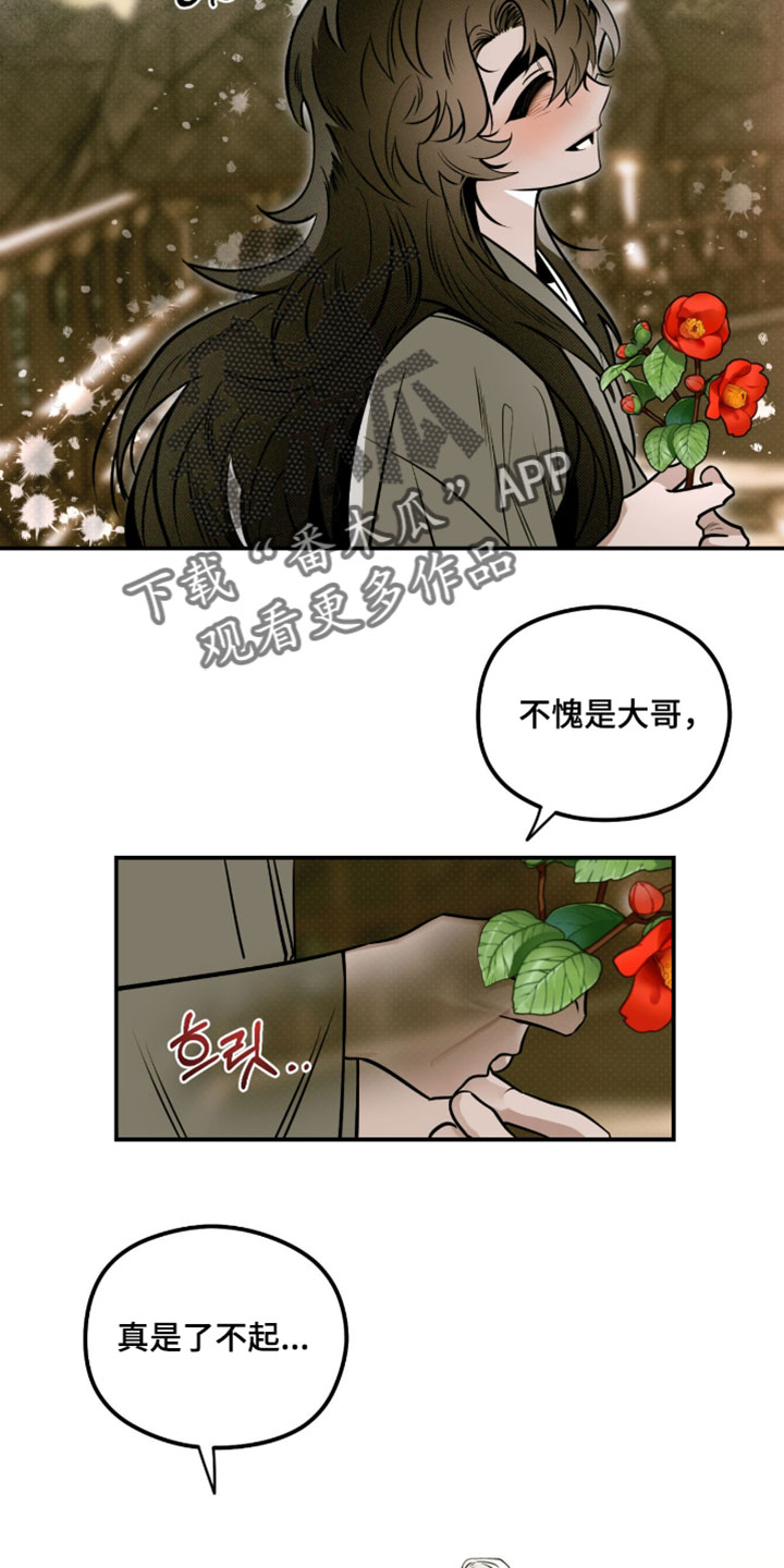 《月光蟒影》漫画讲的是什么漫画,第60章：【第二季】不完整的东西4图