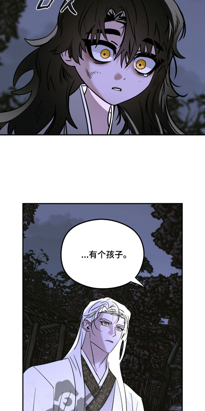 月光蟒影韩漫还是国漫漫画,第61章：【第二季】名字2图