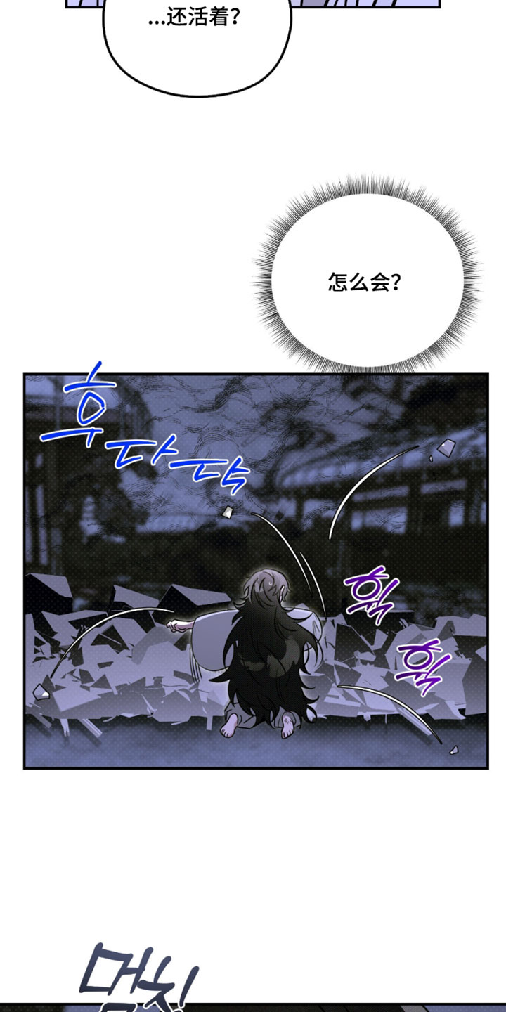 月光蟒影韩漫还是国漫漫画,第61章：【第二季】名字1图