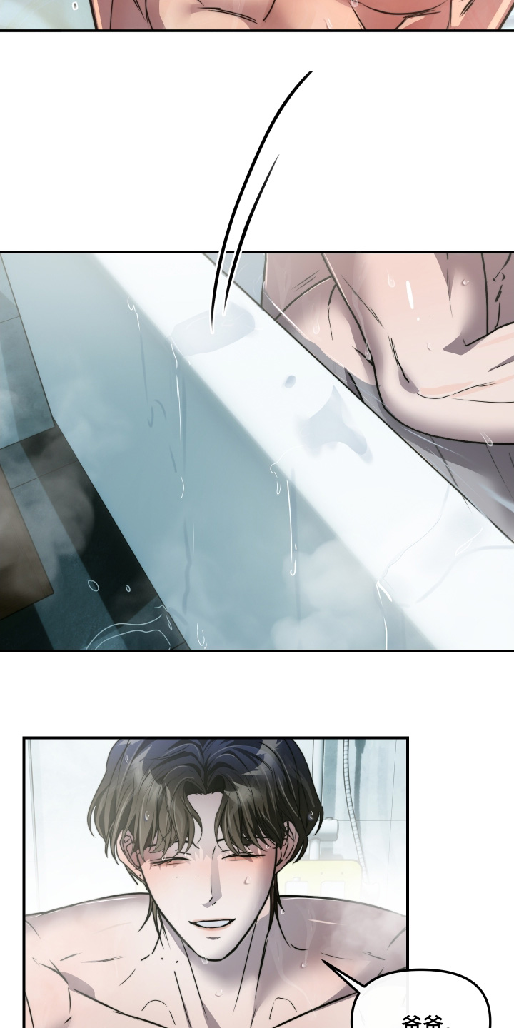 小说伪装爱意漫画,第39章：这种表情5图