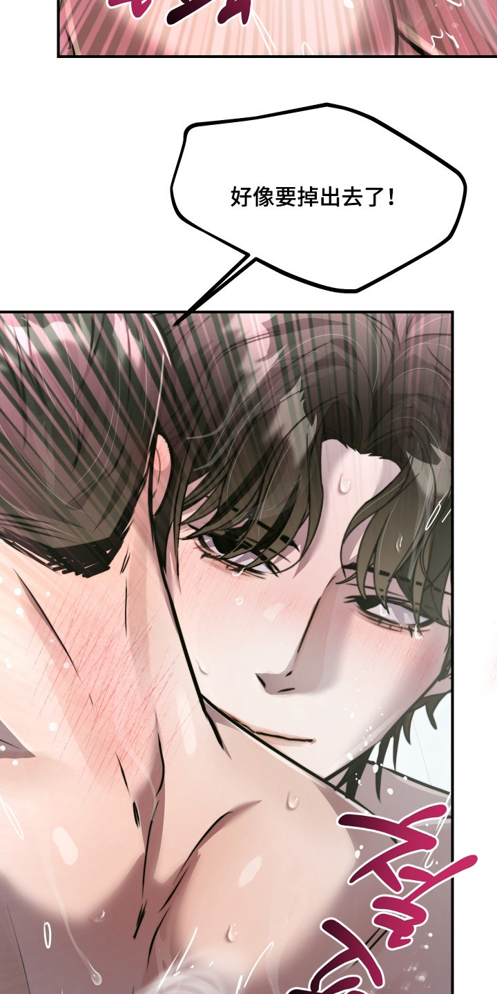 小说伪装爱意漫画,第39章：这种表情5图