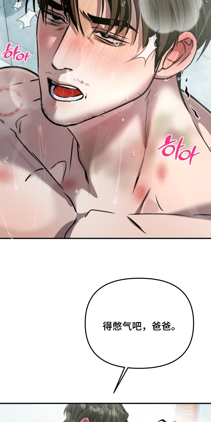 小说伪装爱意漫画,第39章：这种表情3图