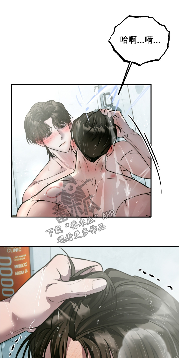 小说伪装爱意漫画,第39章：这种表情2图