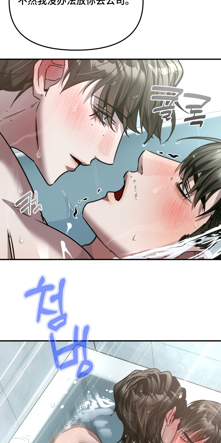 小说伪装爱意漫画,第39章：这种表情3图