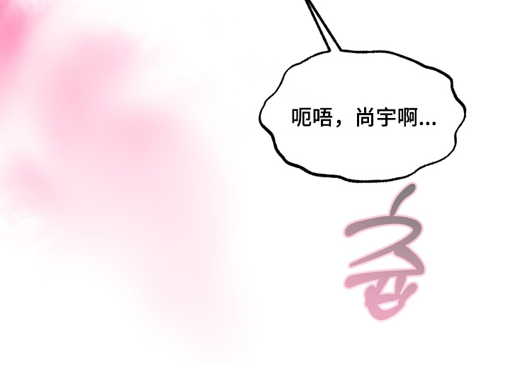 小说伪装爱意漫画,第39章：这种表情5图