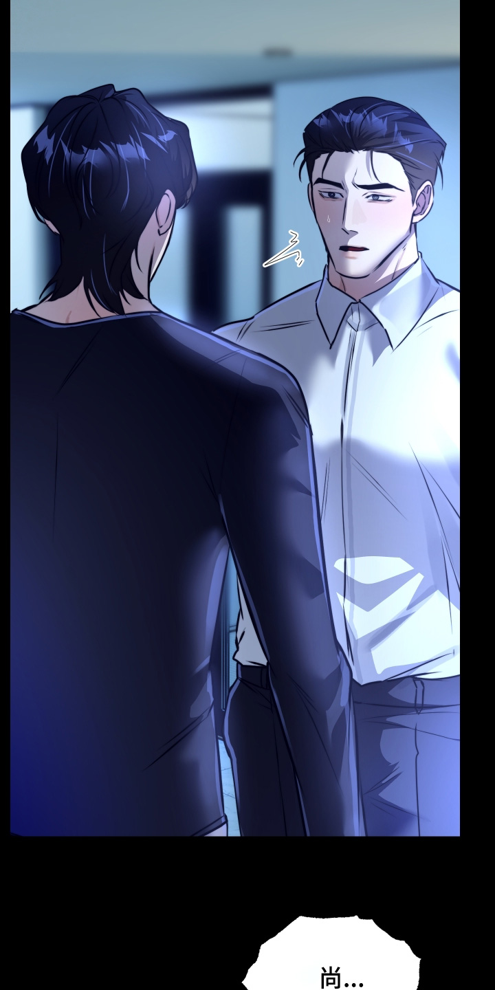 伪爱成瘾漫画,第37章：等我解释2图