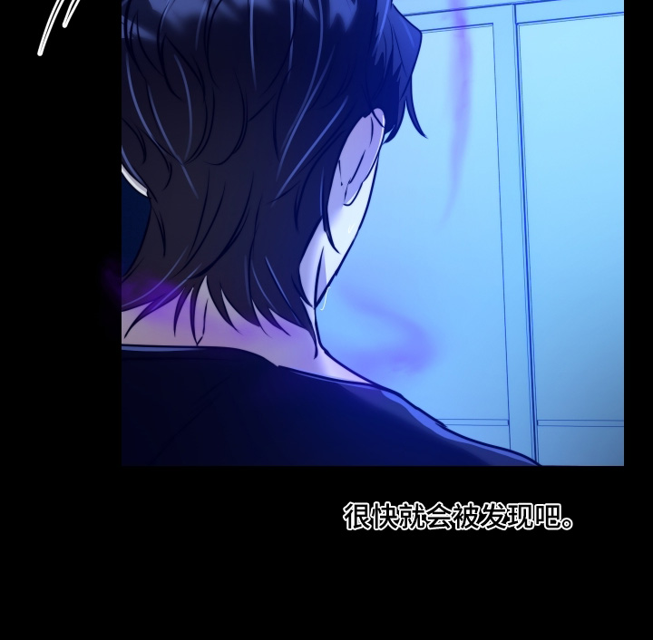 伪爱经典台词盘点漫画,第38章：一起死吧3图