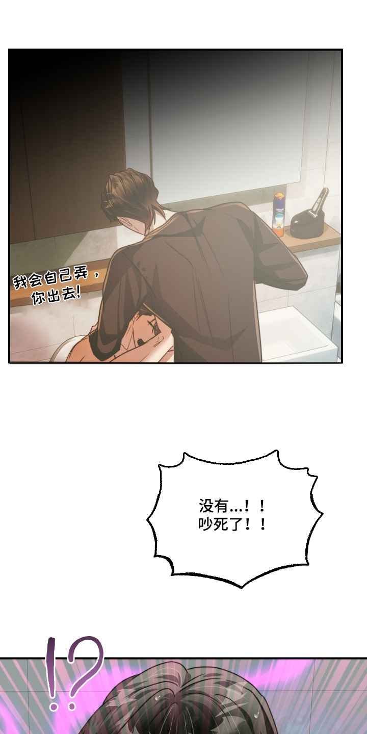 小说伪装爱意漫画,第39章：这种表情5图