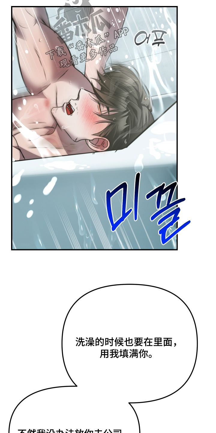 小说伪装爱意漫画,第39章：这种表情2图