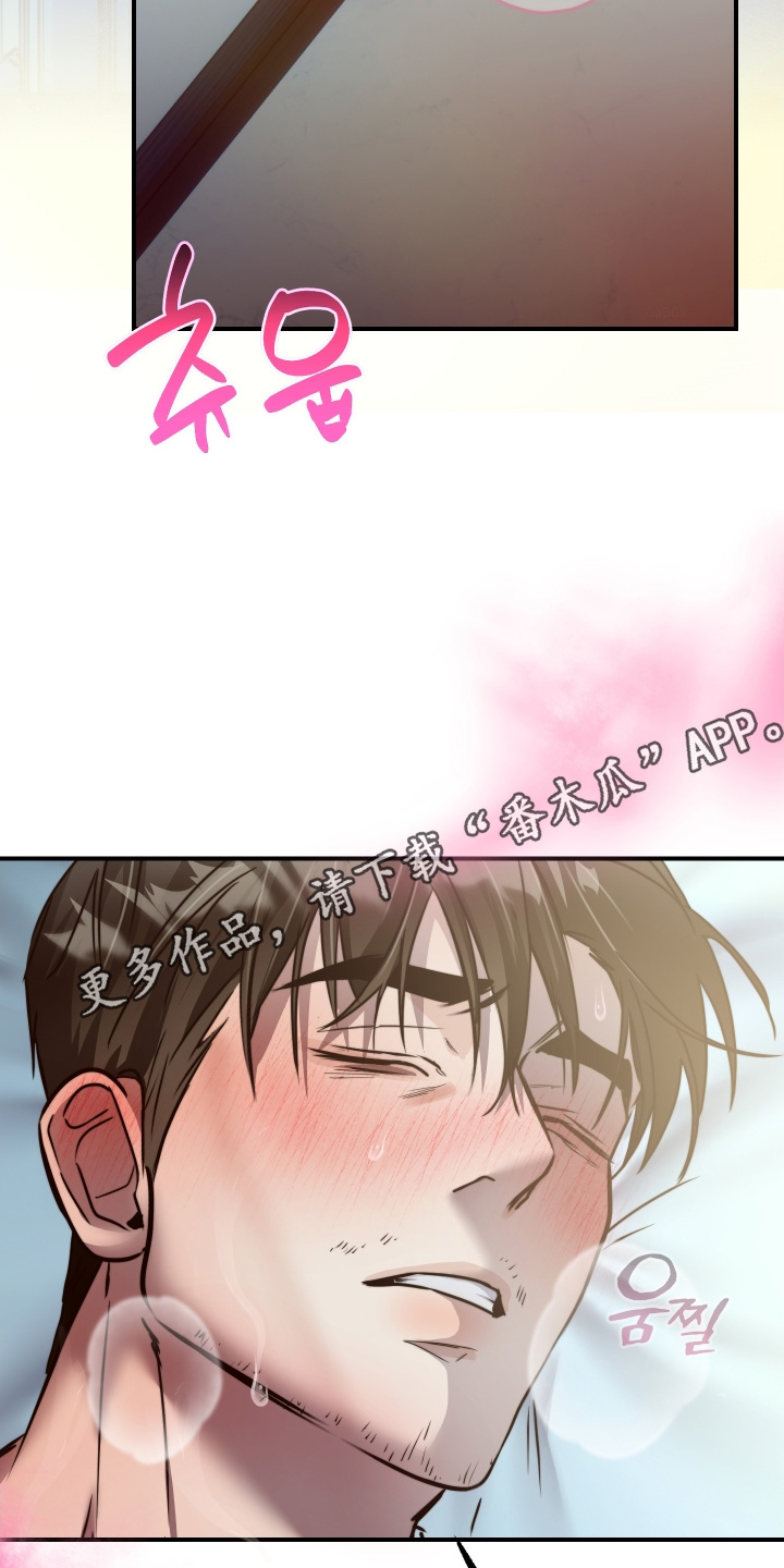 小说伪装爱意漫画,第39章：这种表情4图