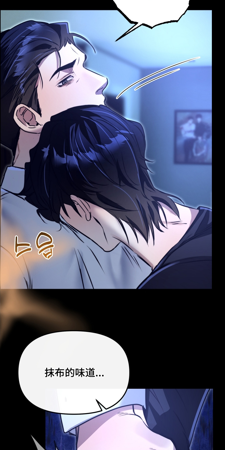 伪爱成瘾漫画,第37章：等我解释3图