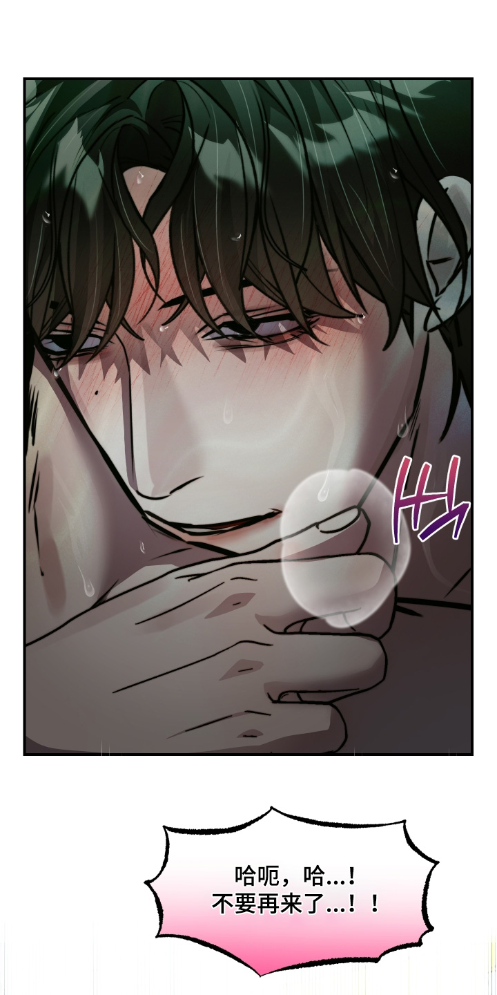 小说伪装爱意漫画,第39章：这种表情5图