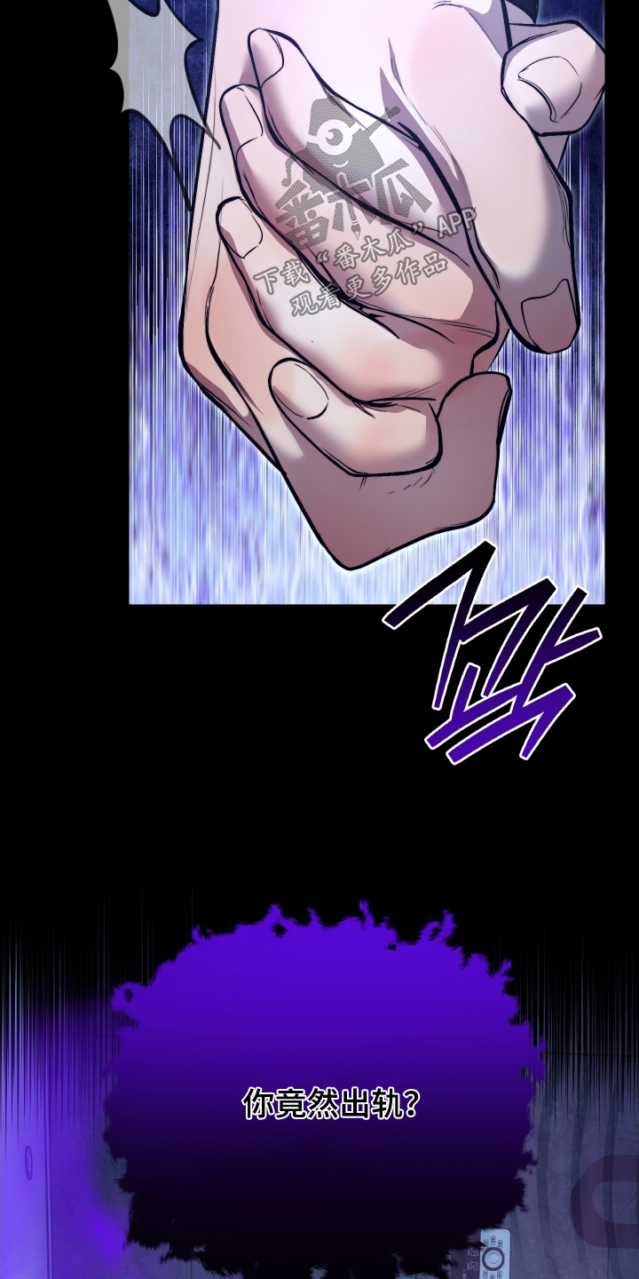 伪爱成瘾漫画,第37章：等我解释4图