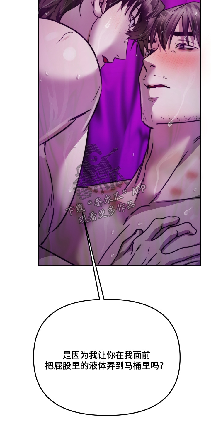 小说伪装爱意漫画,第39章：这种表情4图