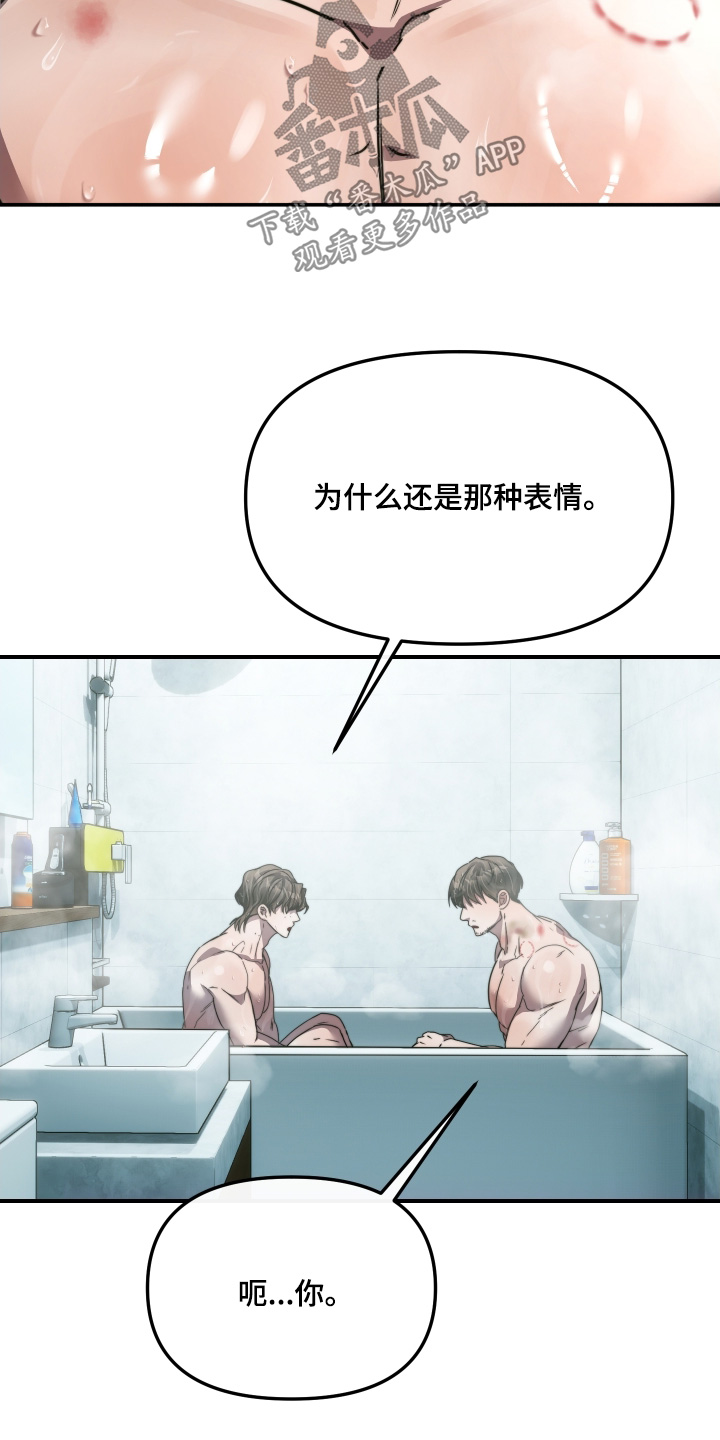 小说伪装爱意漫画,第39章：这种表情2图