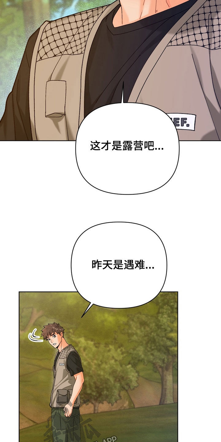 第72章：【第三季】生日快乐2