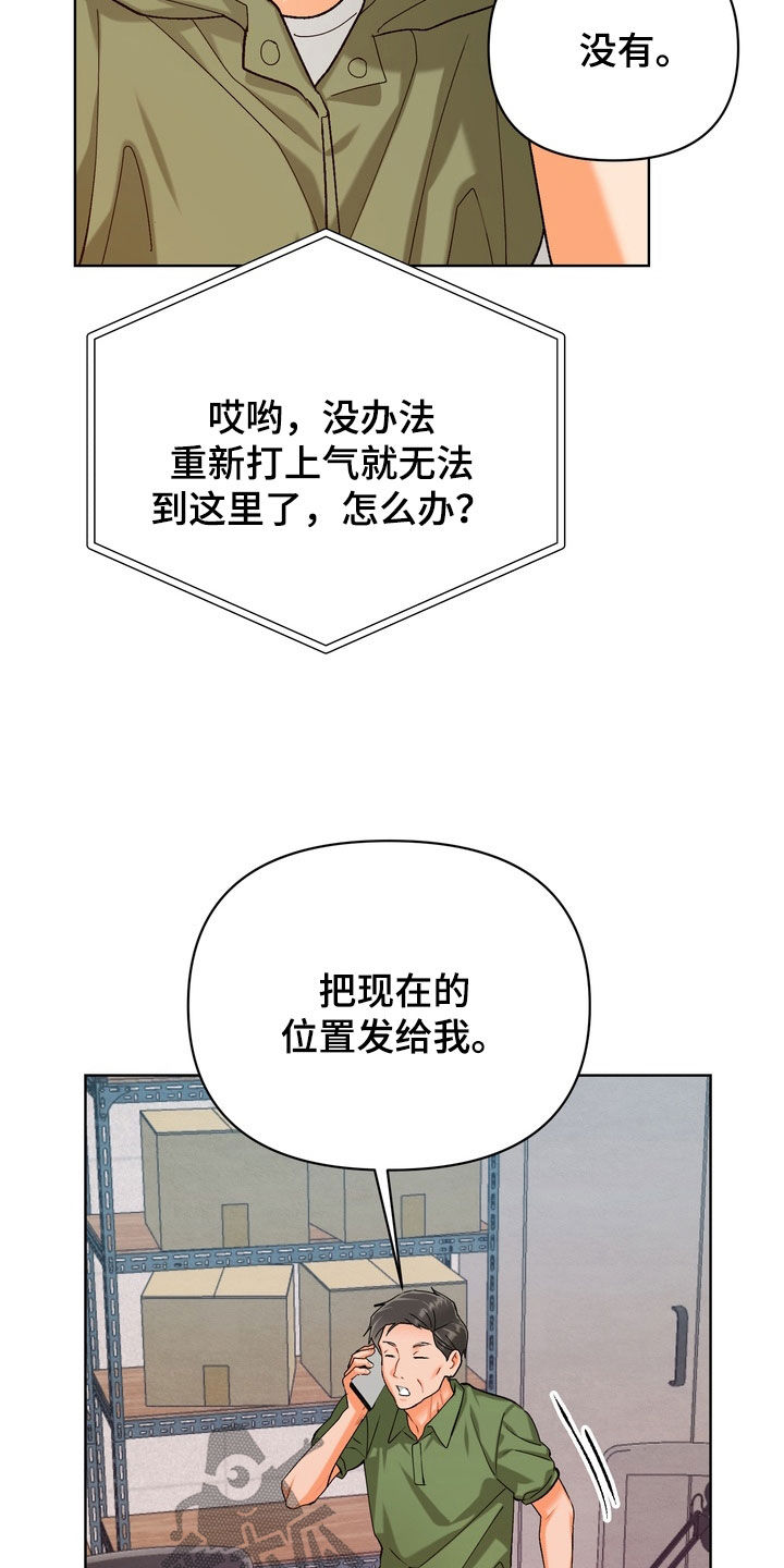 朋友的遗愿清单漫画,第69章：【第三季】出师不利5图