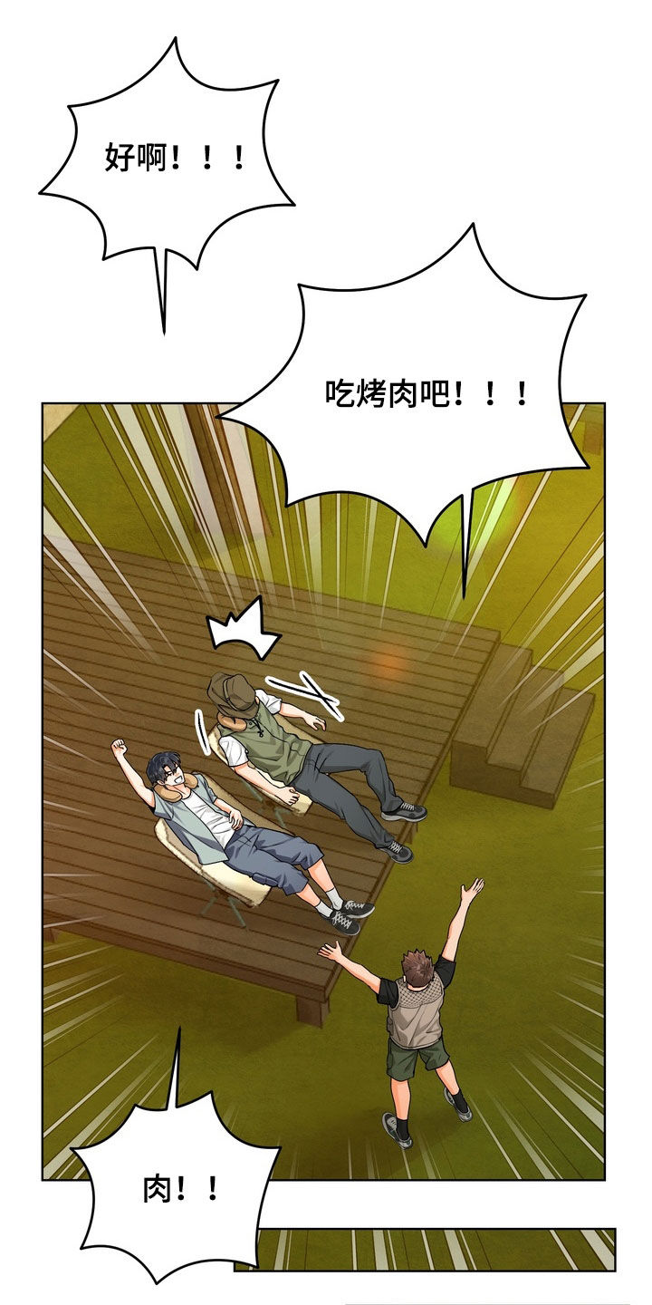 朋友的遗愿清单漫画,第72章：【第三季】生日快乐4图
