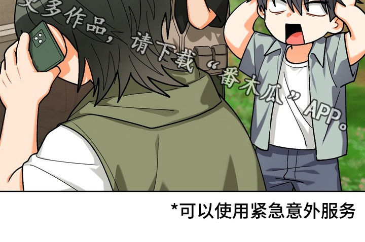 朋友的遗愿清单漫画,第69章：【第三季】出师不利5图