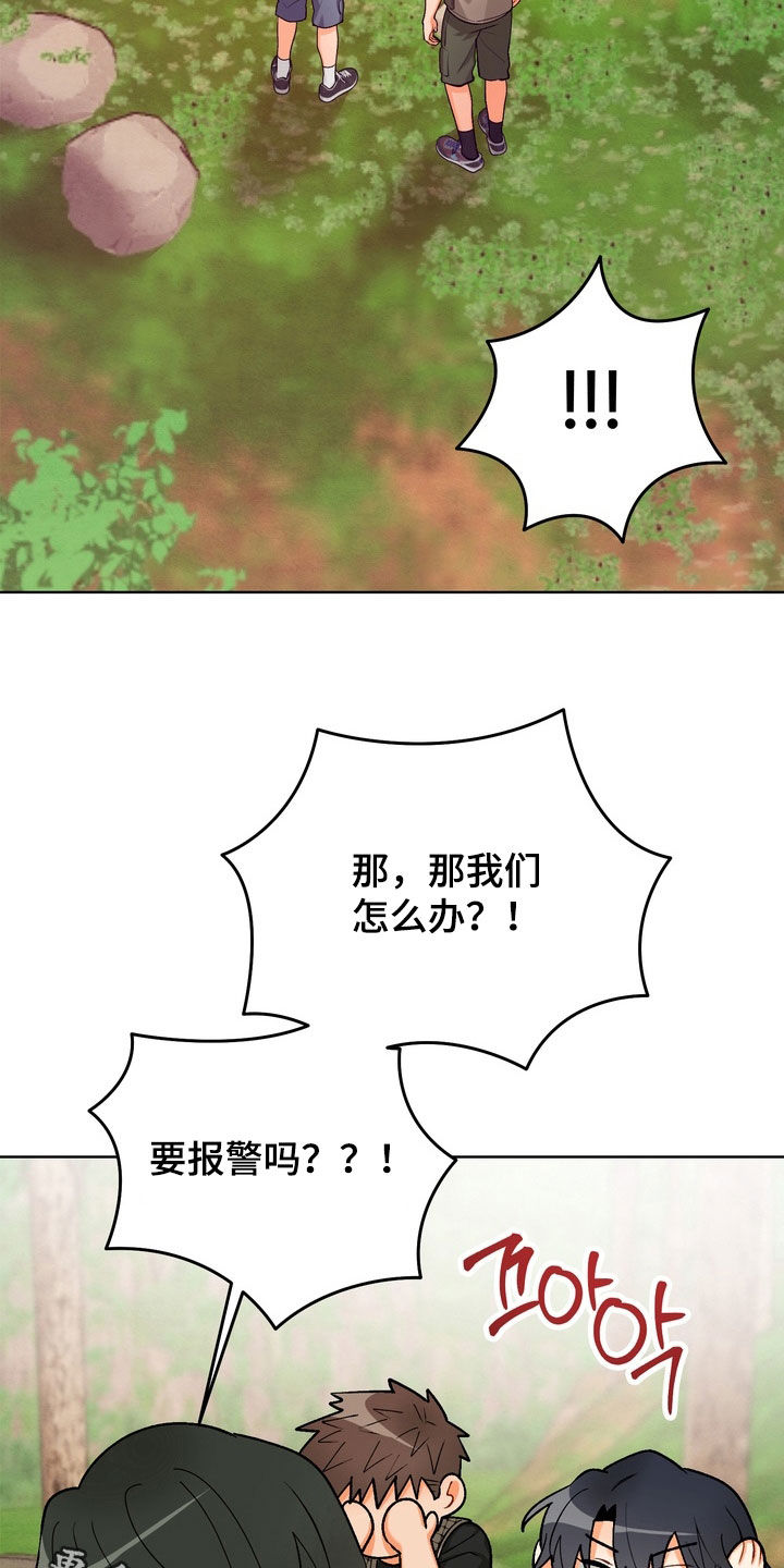 朋友的遗愿清单漫画,第69章：【第三季】出师不利4图