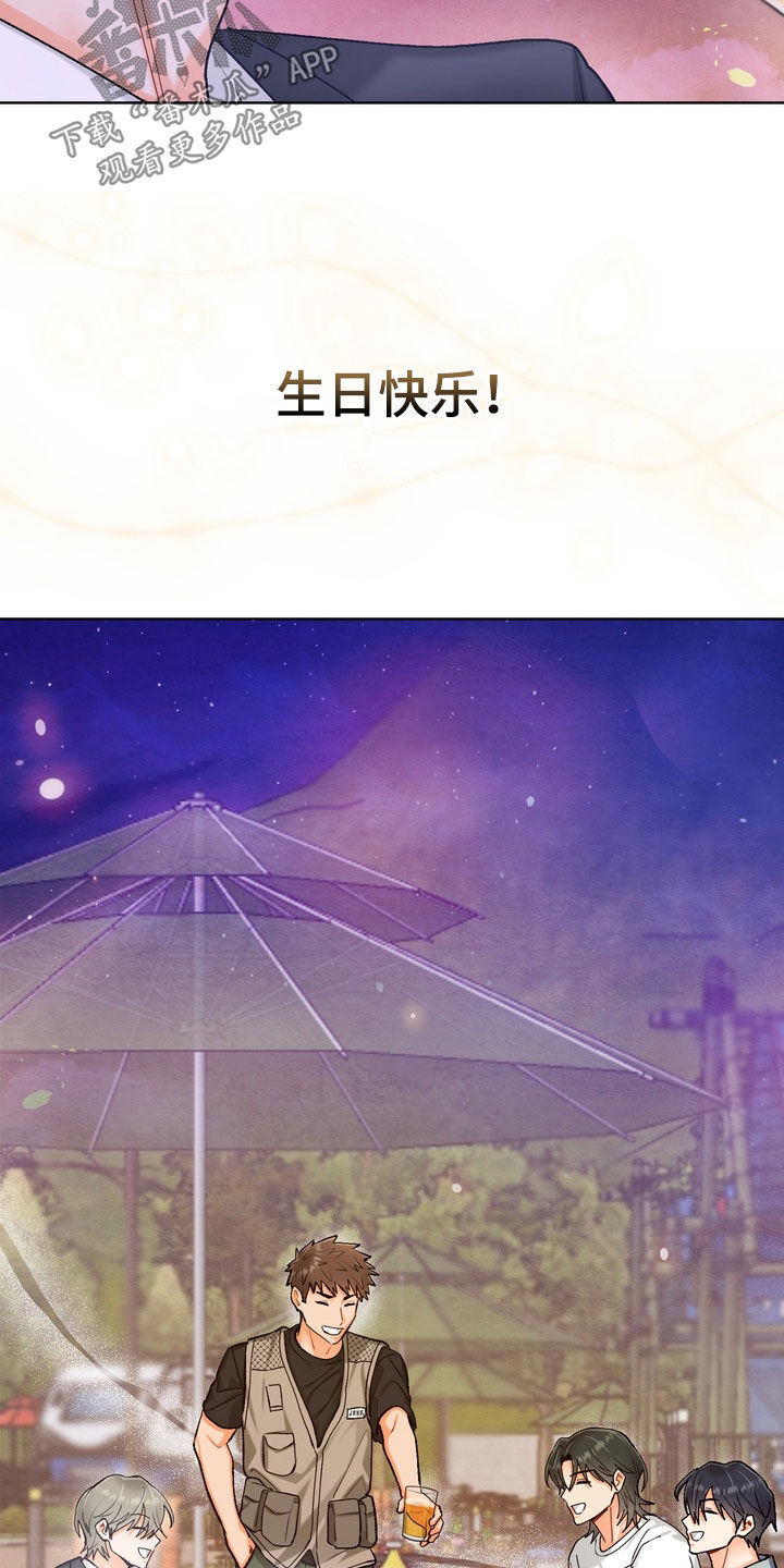 朋友的遗愿清单漫画,第72章：【第三季】生日快乐4图